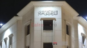 قبل اجتماعه بأيام.. البنك المركزي يعلن طرح أذون خزانة الأحد المقبل بقيمة 40 مليار جنيه