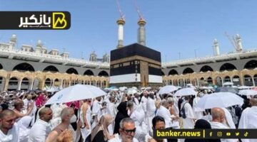 قرض الحج.. تمويل ميسر لأداء الفريضة من بنك مصر