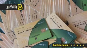 إضافة الأبناء على بطاقة التموين.. اعرف الخطوات