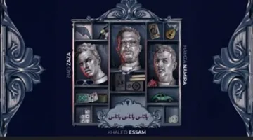 لأول مرة مع زياد ظاظا.. حمزة نمرة يطرح أغنية زمن
