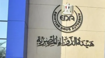 هيئة الدواء تُعلن بدء التسجيل في ورشة عمل حول شروط تحويل المنتج من وصفة طبية إلى منتج دون وصفة.