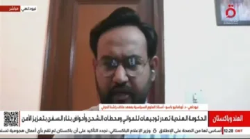 أستاذ علوم سياسية: التصعيد بين الهند وباكستان شهد تطورًا خطيرًا في الأيام الأخيرة