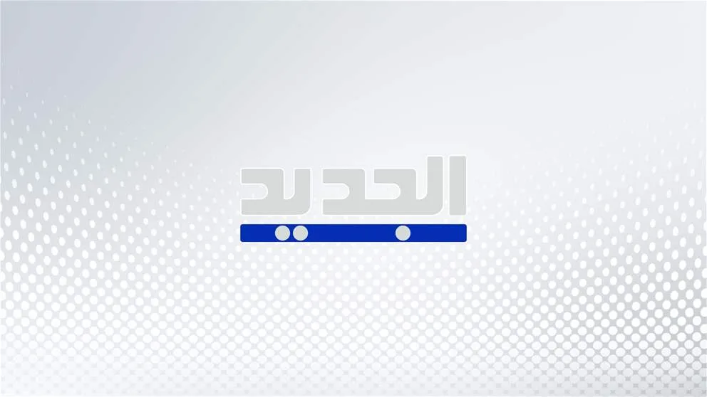 الخارجية الفرنسية: استدعاء السفير الإسرائيلي في باريس إثر إطلاق نار على دبلوماسيين في جنين الخارجية الفرنسية: استدعاء السفير الإسرائيلي في باريس إثر إطلاق نار على دبلوماسيين في جنين