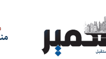 داليا المحمودي رئيسا لقطاع التسويق والاتصال المؤسسي بميدبنك